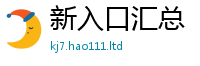 2025新奥天天开好彩开奖结果与新门内部资料免费提供大全(最新章节)